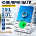 Ювелірні ваги електронні для золота срібла точне зважування 0.01 г до 200 г YD-9022 LCD дисплей функція тари optc-9354