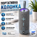 Портативна блютуз колонка з FM радіо USB TF AUX та гучним звязком для дому і відпочинку TG619C Speakerphone Grey Bluetooth Портативна блютуз колонка з FM радіо USB TF AUX та гучним звязком для дому і відпочинку TG619C Speakerphone Grey Bluetooth