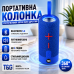 Портативна блютуз колонка для музики радіо та дзвінків TG619C speakerphone Blue стерео звук Bluetooth 5.0 USB optc-9953 Портативна блютуз колонка для музики радіо та дзвінків TG619C speakerphone Blue стерео звук Bluetooth 5.0 USB optc-9953