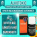 Капли от алкоголизма АлкоТоксік для борьбы с алкоголизмом Alkotoxic избавление от алкогольной зависимости opt-D3016D Капли от алкоголизма АлкоТоксік для борьбы с алкоголизмом Alkotoxic избавление от алкогольной зависимости opt-D3016D