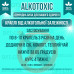 Капли от алкоголизма АлкоТоксік для борьбы с алкоголизмом Alkotoxic избавление от алкогольной зависимости opt-D3016D