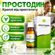 Капли от простатита Простодин для простаты и мочеиспускания поддержка мужского здоровья мочеполовой системы