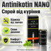 Спрей від куріння проти нікотинової залежності Antinikotin NANO контроль звички відмова від паління свіже дихання
