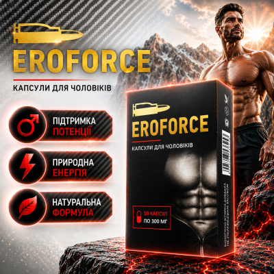 Капсули для потенції Ерофорс підвищення ерекції лібідо чоловіча сила Eroforce витривалість енергія натуральний комплекс opt-D5066