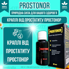 Капли от простатита для мужского здоровья Prostonor для лечения простаты улучшения эрекции и потенции opt-D5047
