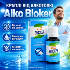 Капли от алкоголизма Alko Bloker для взрослых контроль привычки зависимости поддержка трезвости ежедневное использование