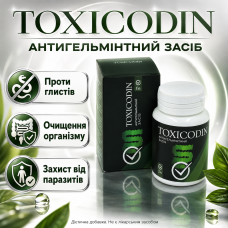 Таблетки від глистів паразитів та гельмінтів Toxicodin антипаразитарний комплекс антигельмінтний засіб для організму opt-D2019
