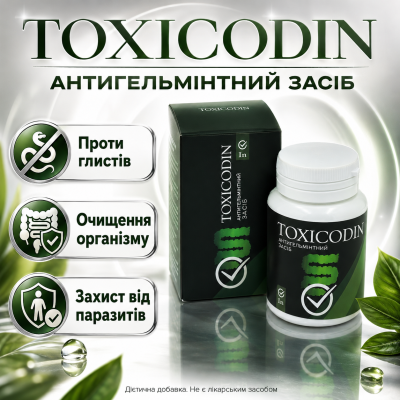 Таблетки від глистів паразитів та гельмінтів Toxicodin антипаразитарний комплекс антигельмінтний засіб для організму opt-D2019