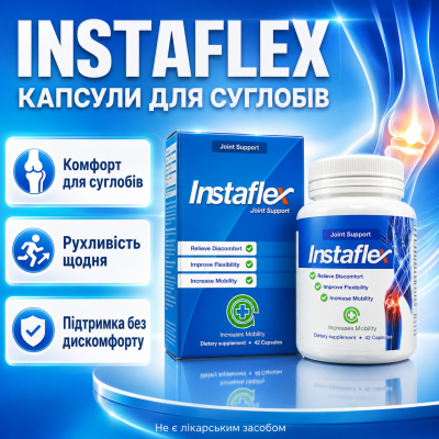 Капсули для суглобів від болю в колінах спині Instaflex артрит артроз остеохондроз радикуліт опорно руховий апарат opt-D4153D