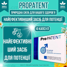 Капсули для потенції та підвищення ерекції ProPatent для чоловічої сили з посиленою формулою та екстрактами трав opt-D5079