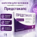 Капсули для простати чоловічого здоров'я сечостатевої системи Предстакапс для чоловіків підтримка тонусу і комфорту opt-D5082