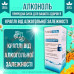 Капли от алкоголизма Алконоль для борьбы с алкоголизмом и избавления от алкогольной зависимости opt-D3029 Капли от алкоголизма Алконоль для борьбы с алкоголизмом и избавления от алкогольной зависимости opt-D3029
