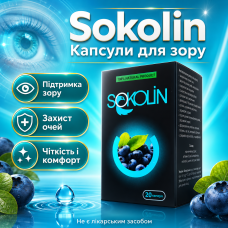 Sokolin Капсули для відновлення зору Соколін opt-D4238