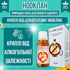 Капли от алкоголизма Нооклан от алкоголя для лечения алкогольной зависимости и улучшения самочувствия opt-D3031