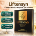 Сироватка від зморшок для обличчя омолоджуюча Liftensyn у саше ліфтинг догляд шкіри обличчя проти вікових змін