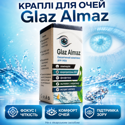 Капли для глаз и зрения от усталости сухости Глаз Алмаз четкость фокусировка океанический комплекс при нагрузке opt-D4228