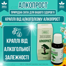 Капли от алкоголизма Алко Прост для лечения алкогольной зависимости с натуральными ингредиентами opt-D3006