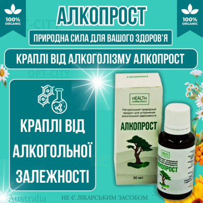 Капли от алкоголизма Алко Прост для лечения алкогольной зависимости с натуральными ингредиентами opt-D3006