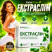Капсули для схуднення швидке жироспалювання зниження ваги Extraslim контроль апетиту комплекс для дієти та фігури opt-D1090