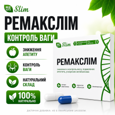 Капсулы для быстрого снижения веса контроль аппетита сжигание жира минус кг поддержка формы RemaxSlim натуральный комплекс opt1095