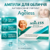 Сироватка від зморшок антивіковий ліфтинг обличчя Ageless концентрат догляд шкіри проти вікових змін Сироватка від зморшок антивіковий ліфтинг обличчя Ageless концентрат догляд шкіри проти вікових змін