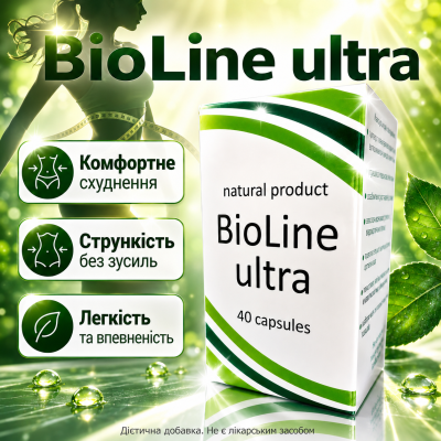 BioLine Ultra Капсули для схуднення Біолайн Ультра капсули для спалювання жиру opt-D1115