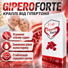 Капли от давления при гипертонии Гиперофорте для сердечно сосудистой системы поддержка сосудов тонуса самочувствия