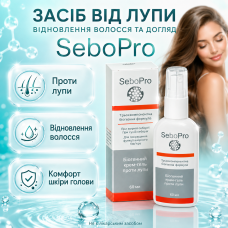 Засіб від лупи для волосся шкіри голови відновлення догляд SeboPro проти сухості та подразнення щоденне використання
