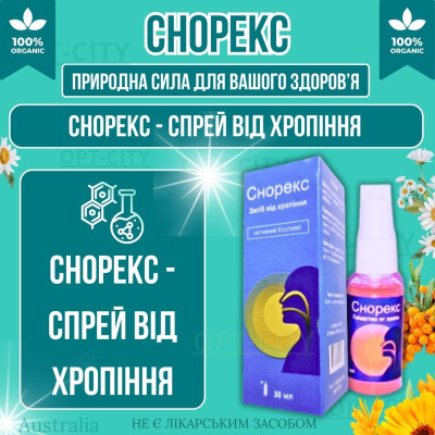 Спрей Снорекс від хропіння для покращення сну з натуральними інгредієнтами з ефектом розслаблення та ароматерапією opt-D4103