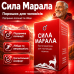 Порошок для потенции повышение эрекции выносливости Сила Марала поддержка мужского здоровья тонуса и активности