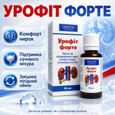Капли для почек и мочевого пузыря Урофит Форте при дискомфорте растительный комплекс поддержка липидного обмена opt-D4055