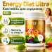 Коктейль для схуднення зниження ваги Energy Diet Ultra 450 г жирозпалення контроль апетиту детокс підтримка метаболізму