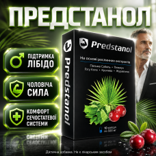 Капсули для потенції підтримка лібідо чоловіча сила Predstanol комплекс для чоловічого здоров’я сечостатевої системи opt-D5048