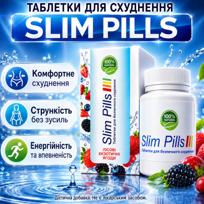 Таблетки для похудения снижение веса жиросжигание контроль аппетита Slim Pills растительный комплекс для фигуры и рациона