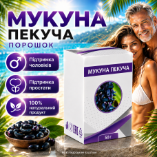 Порошок для потенції підвищення ерекції Мукуна пекуча для чоловічого здоров'я простати тонусу сили активності