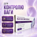 Біокомплекс ефективна формула для зниження ваги стимулює метаболізм для схуднення opt-D1129