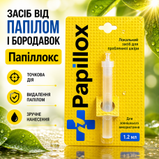 Засіб від папілом і бородавок Папіллокс зменшення дискомфорту догляд за шкірою Papillox натуральна формула opt-D4102
