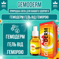 Гель від геморою Гемодерм з екстрактами трав GemoDerm з посиленою формулою та антисептичними властивостями opt-D4070