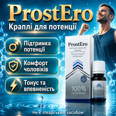 Капли от простатита для мужчин ProstEro для потенции простаты мочеполовой системы мужской тонус