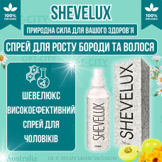 Спрей для росту бороди Shevelux з ефектом зміцнення та відновлення Шевелюкс із живленням та зволоженням opt-D6007