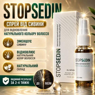 Спрей від сивини для волосся StopSedin відновлення натурального кольору сивого волосся засіб проти сивини догляд opt-D6009