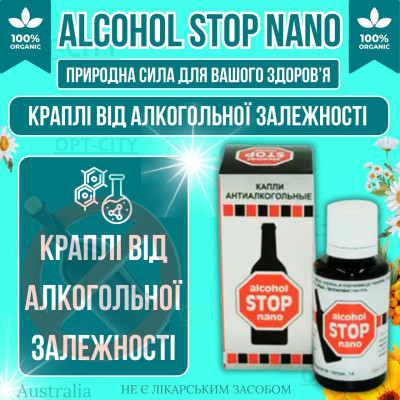 Капли от алкоголизма для борьбы с алкоголизмом Алкохол Стоп Нано избавление от алкогольной зависимости opt-D3005