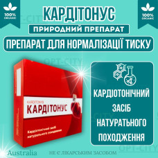 Кардитонус від гіпертонії ліки для зниження артеріального тиску для серця і судин opt-D4167