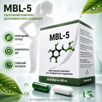 Капсули для схуднення MBL 5 МБЛ 5 контроль апетиту прискорення метаболізму жироспалювач детокс комплекс opt-D1097