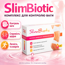 Комплекс для швидкого зниження ваги SlimBiotic ампули для схуднення СлімБіотик opt-D1101