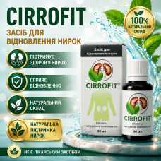 Cirrofit засіб для відновлення нирок Цирофит від болю в нирках opt-D4064 Cirrofit засіб для відновлення нирок Цирофит від болю в нирках opt-D4064
