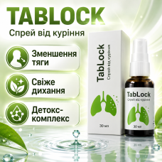 Спрей проти куріння TabLock антинікотиновий комплекс від тяги до сигарет для старту відмови від тютюнової звички opt-D4158