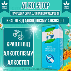 Капли от алкоголизма препарат от алкогольной зависимости АлкоСтоп для быстрого отказа от алкоголя opt-D3011