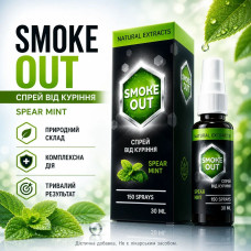 СмокАут легкий спосіб розлучитися з курінням Smoke Out спрей від куріння антинікотиновий про OptD3020дукт opt-D3020