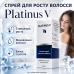 Активатор росту волосся спрей для шкіри голови Platinus V відновлення густоти догляд сили краси блиску на кожен день